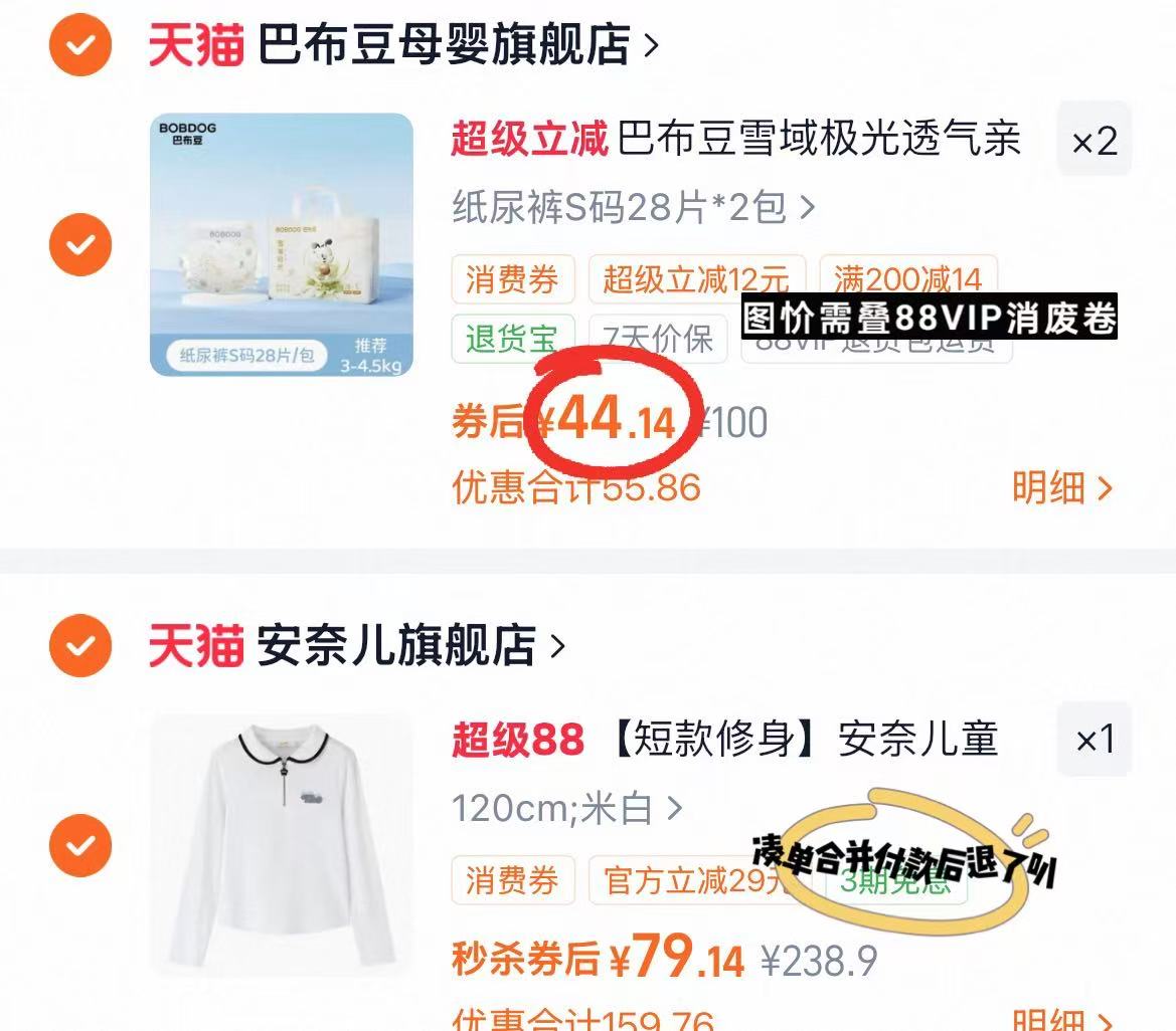 巴布豆雪域极光尿不湿拍2共4包 88.2元 - 86线报