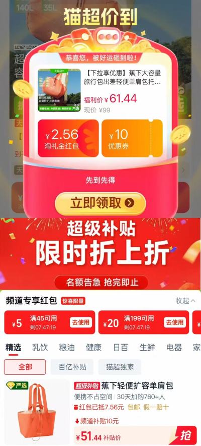 蕉下大容量旅行包 51.4元 - 86线报