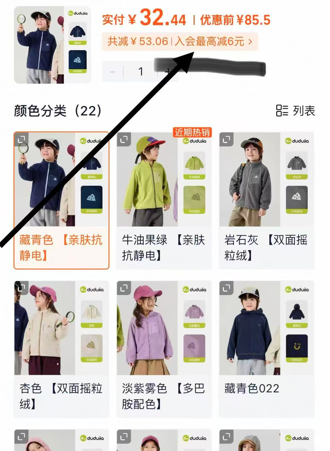 嘟嘟家儿童摇粒绒外套 26元 - 86线报
