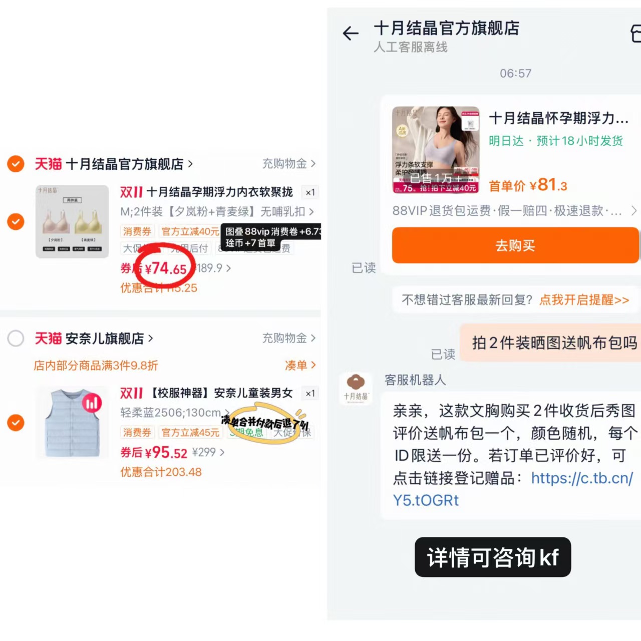 十月结晶孕期浮力孕妇内衣+产后文胸无痕舒适防下垂大码胸罩拍2件装 74.6元 - 线报酷