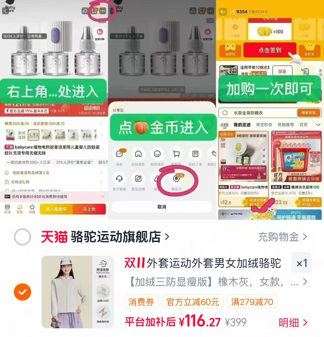 骆驼运动软壳外套女防风防水加绒登山服抓绒休闲徒步夹克 116元 - 线报酷