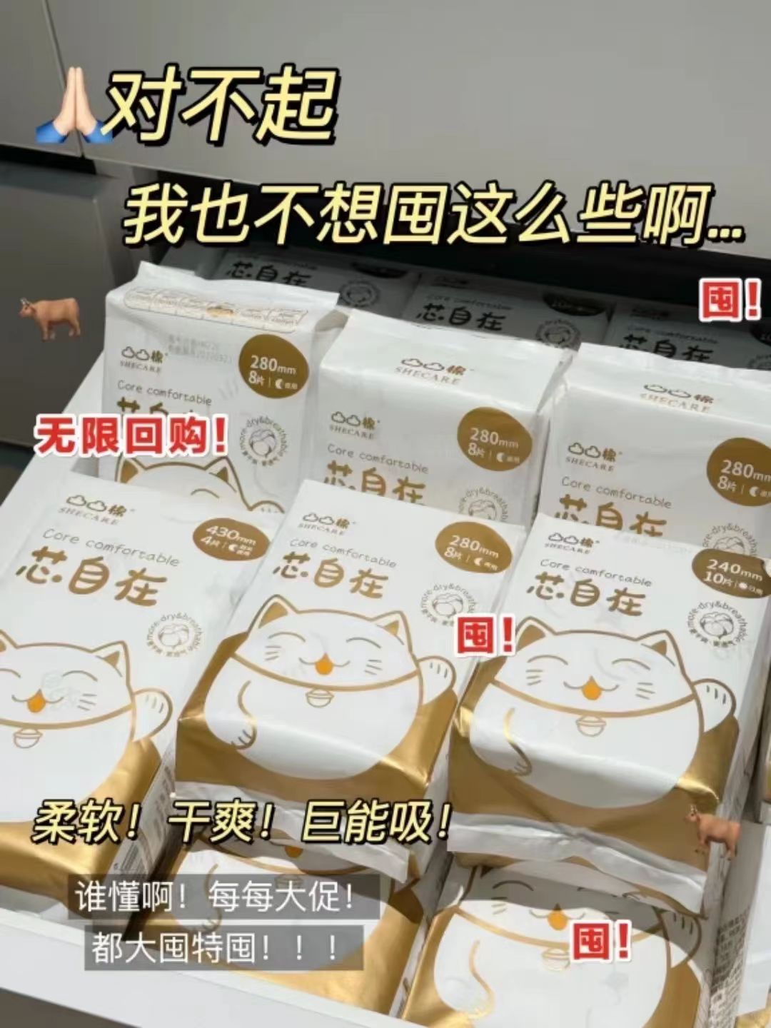 凸凸棉卫生巾任选拍6件 赠2包 26元 - 86线报