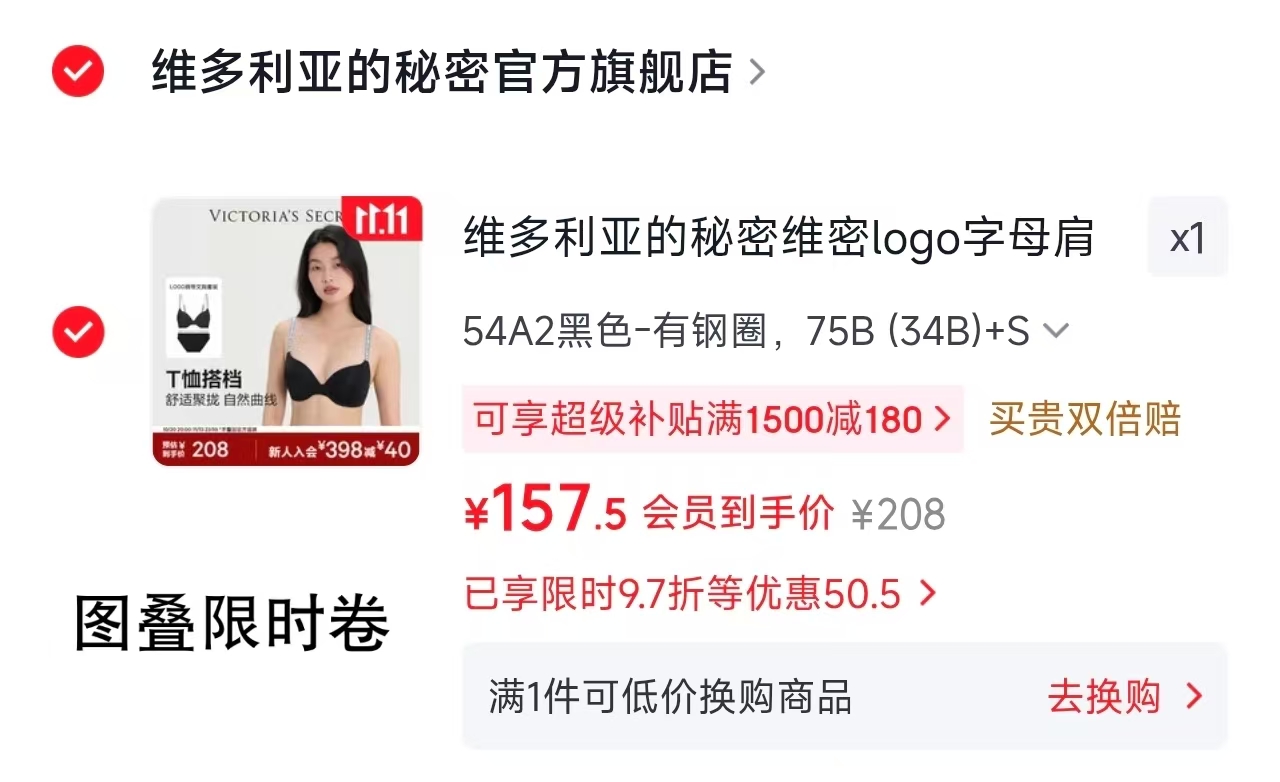 维多利亚的秘密官方旗舰店维密logo字母肩带舒适无痕文胸内裤套装女 151.2元 - 线报酷