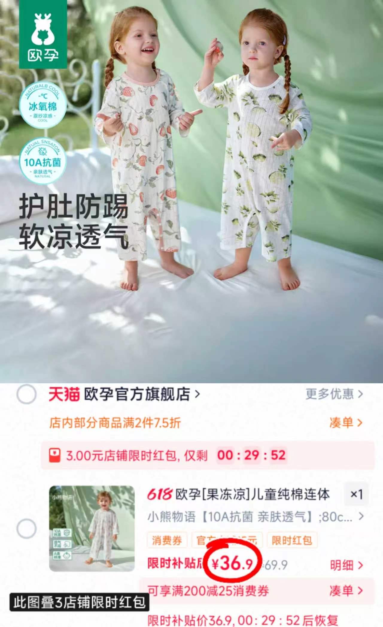 欧孕纯棉连体家居服 39.9元 - 86线报