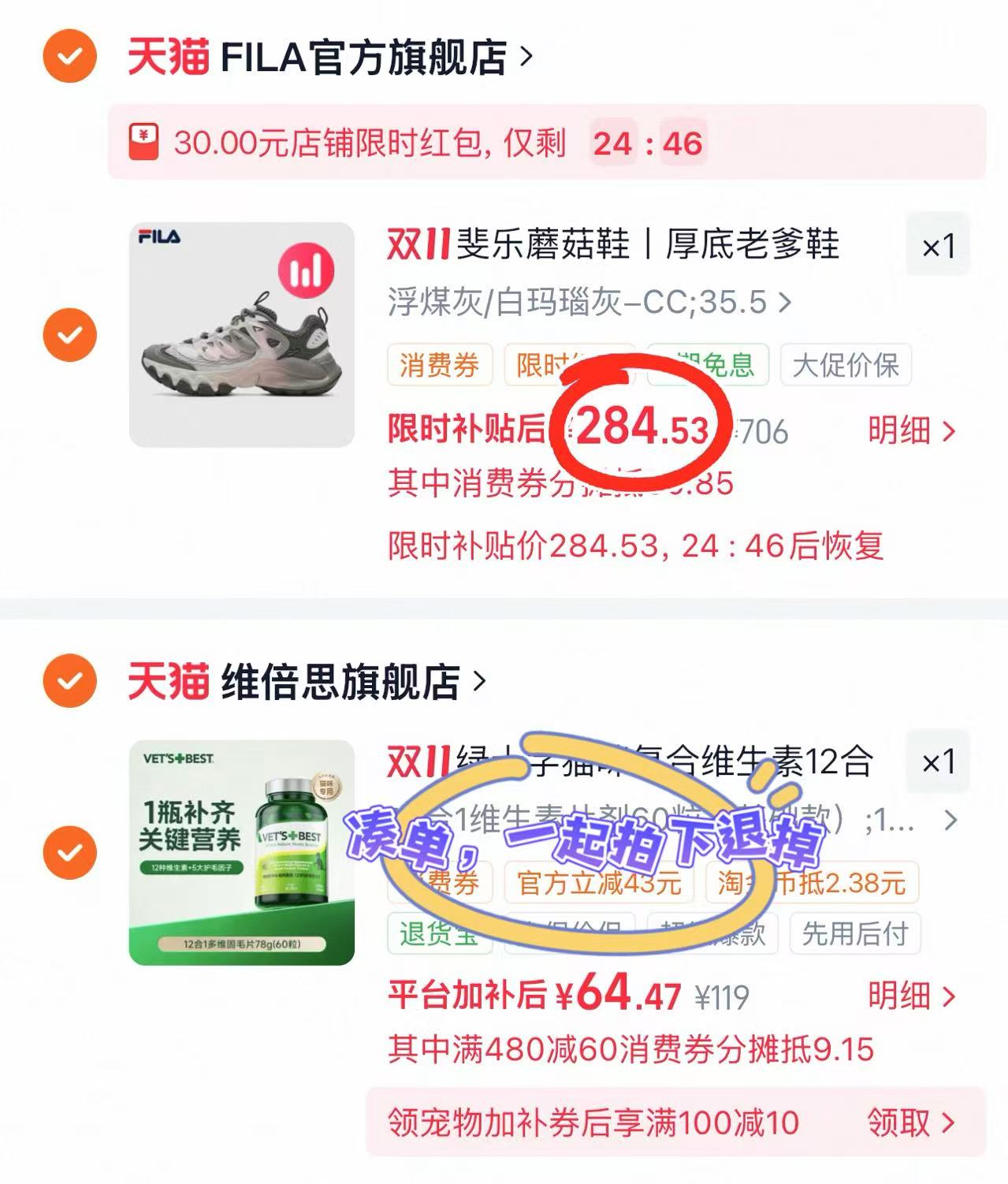 斐乐女士蘑菇鞋 284.5元 - 86线报