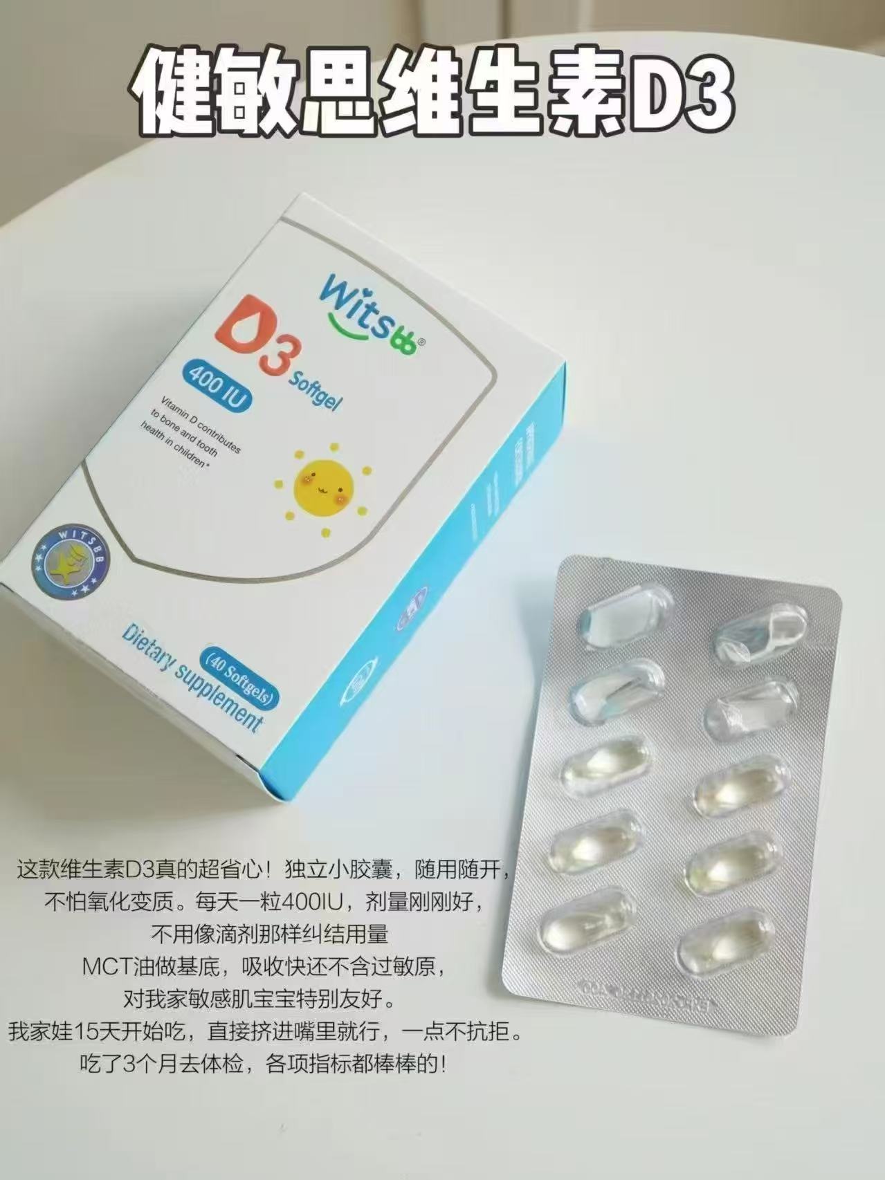 健敏思维生素D340粒/盒 37.2元，健敏思维生素D3拍3盒 111.7元 - 86线报