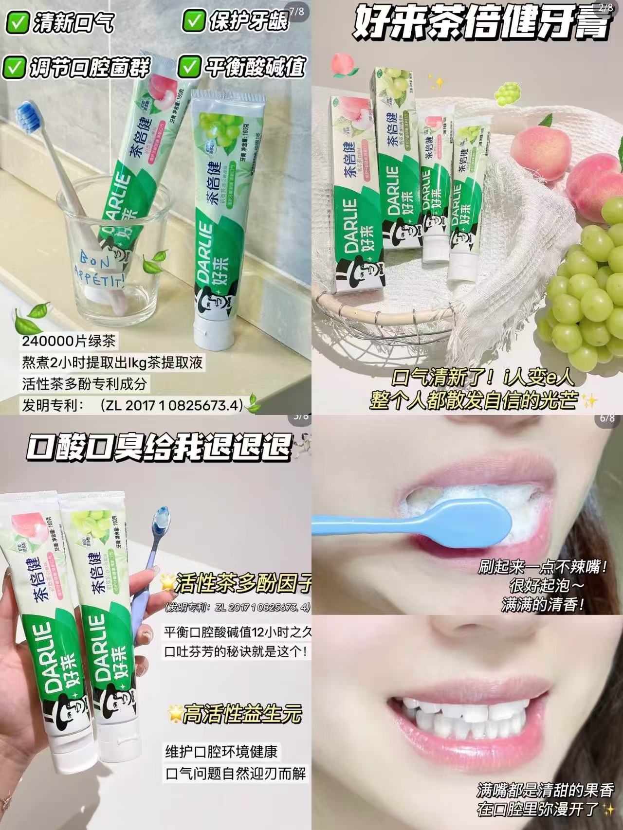 好来牙膏任选4支 26.9元 - 86线报