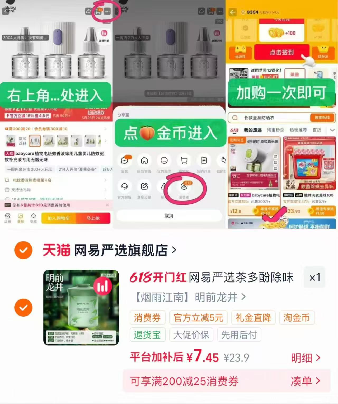 网易严选车载香薰 7元 - 86线报