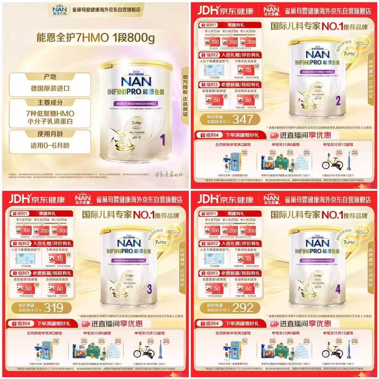 ⭕雀巢能恩全护适度水解奶粉 🔹均叠首够+限时立减5元 - 86线报