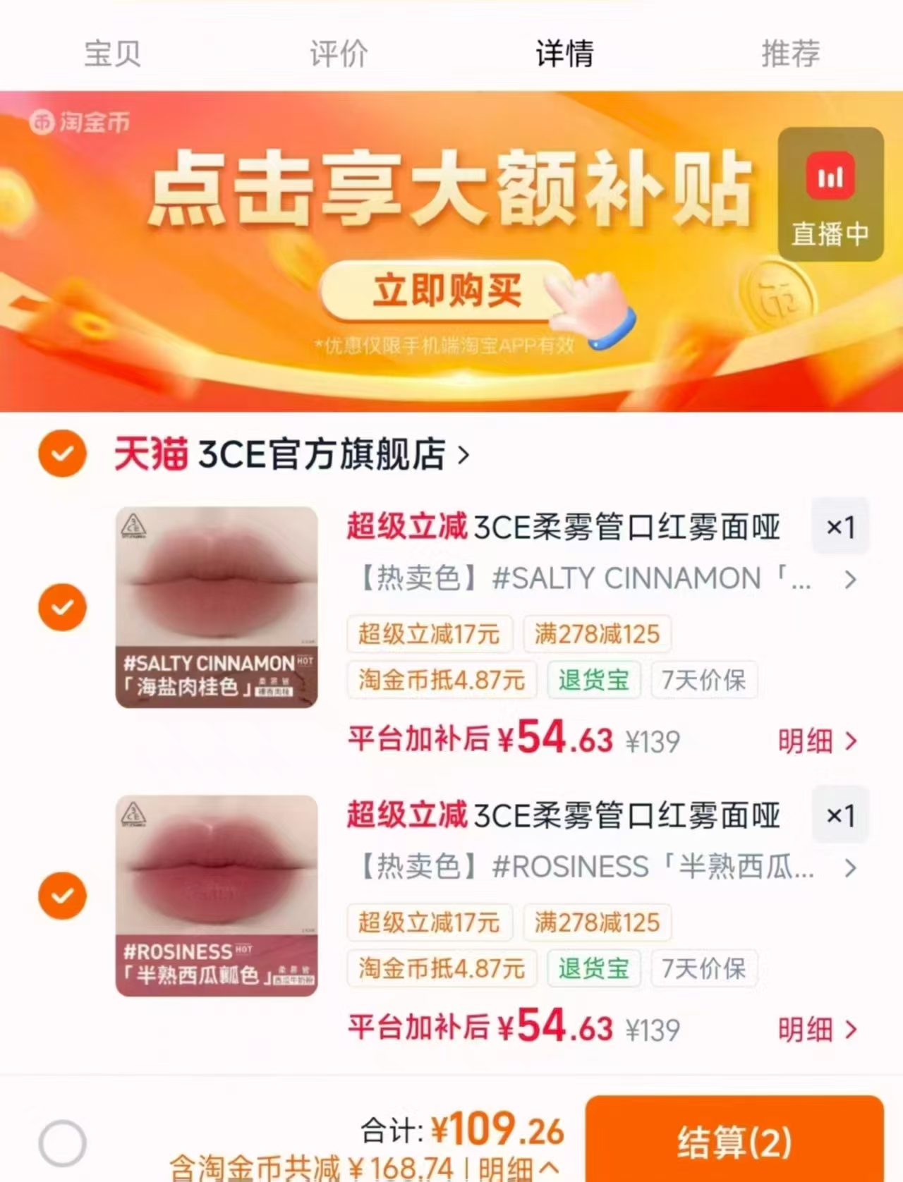 ⭕速‼3CE柔雾管口红 💰仅54.6/支‼闭眼入‼ 💰仅54.6/支‼闭眼入‼ - 86线报