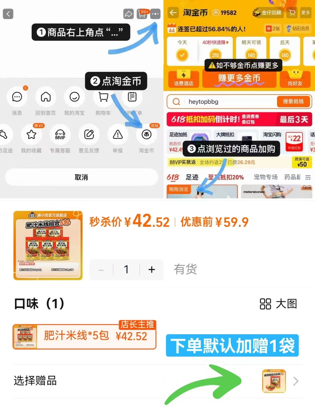满小饱肥汁米线共6包 42.5元 - 86线报