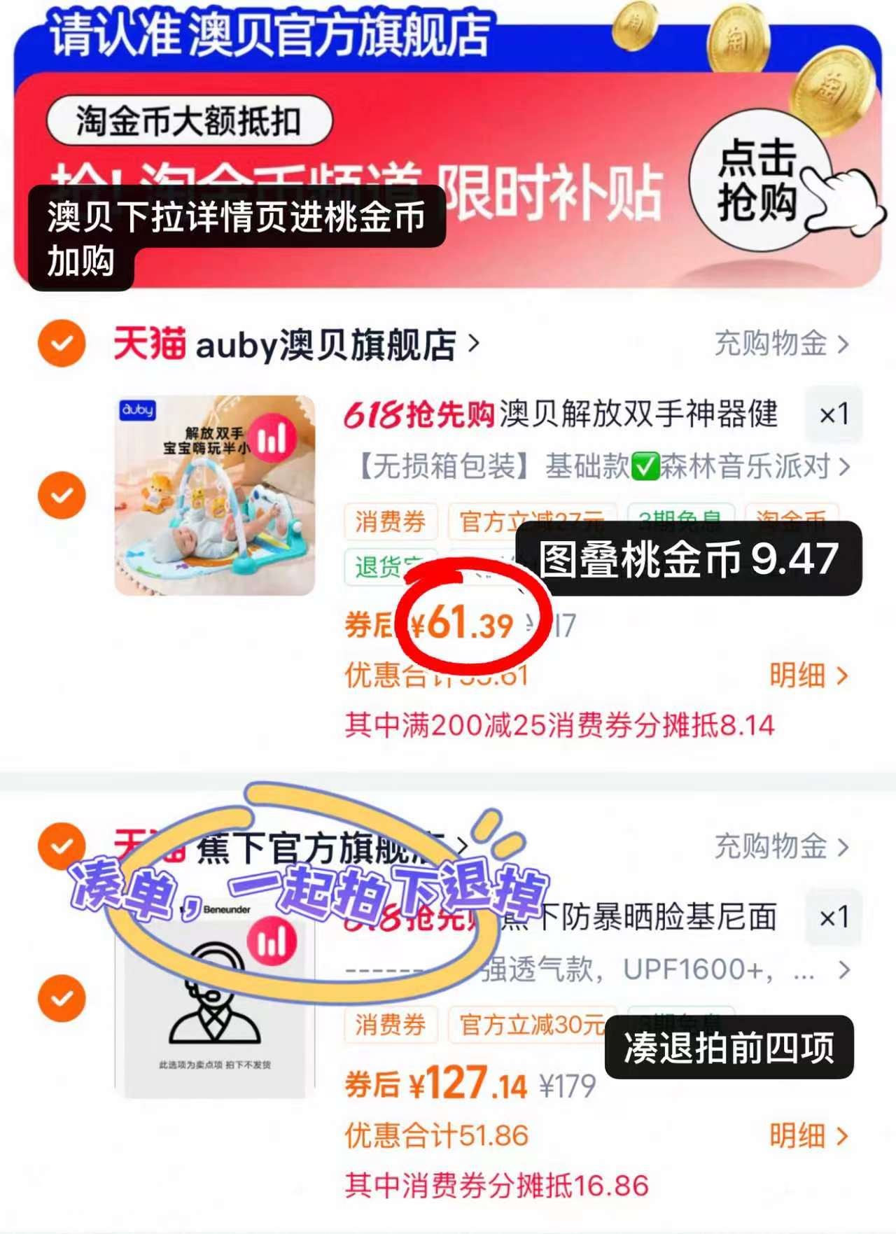 澳贝脚踏钢琴健身架 61.3元 - 86线报