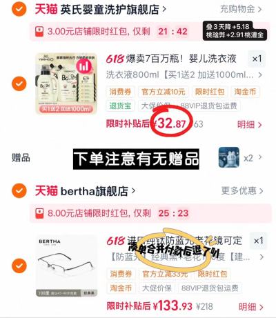 英氏婴儿酵素洗衣液1800ml 32.8元 - 86线报