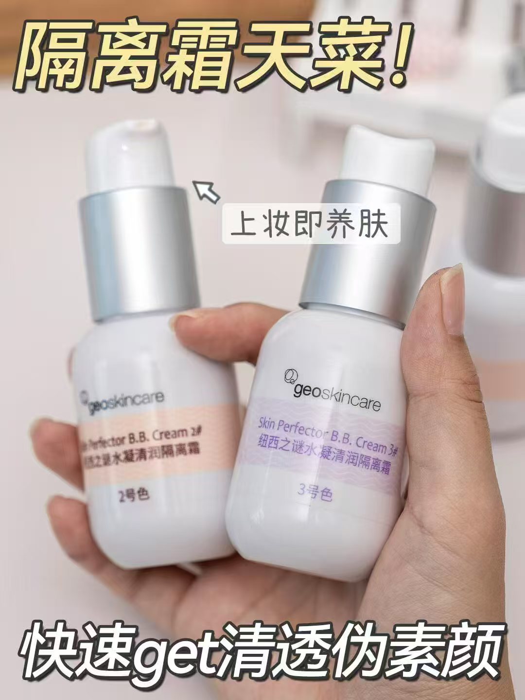 纽西之谜隔离霜拍2件 赠5g*2+粉扑 57.2元 - 线报酷 纽西之谜隔离霜拍2件 赠5g*2+粉扑 57.2元 - 线报酷