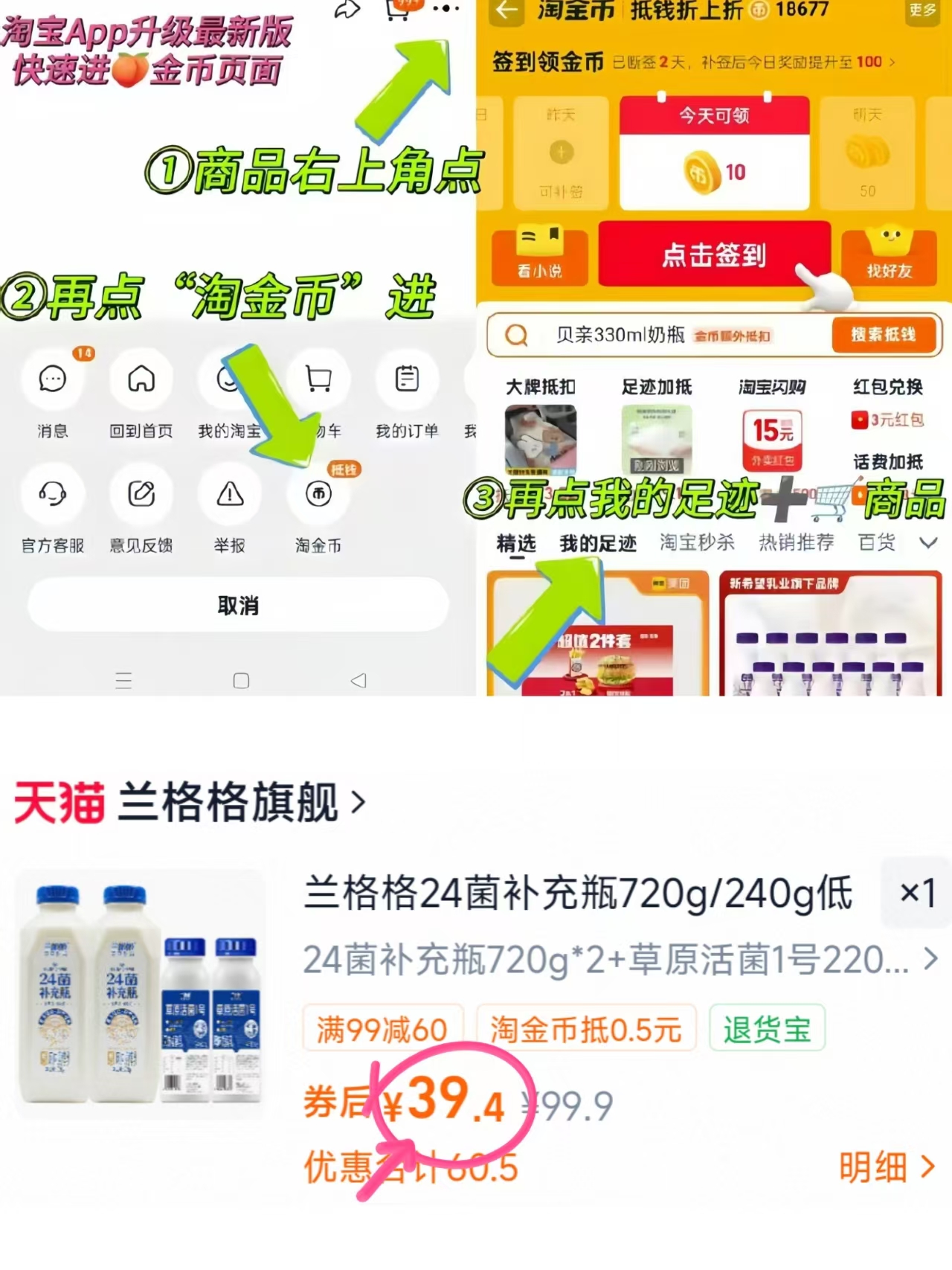兰格格八旗菌凝酪酸奶760g*2+活菌240g*2 9.8元 - 86线报 兰格格八旗菌凝酪酸奶760g*2+活菌240g*2 9.8元 - 86线报