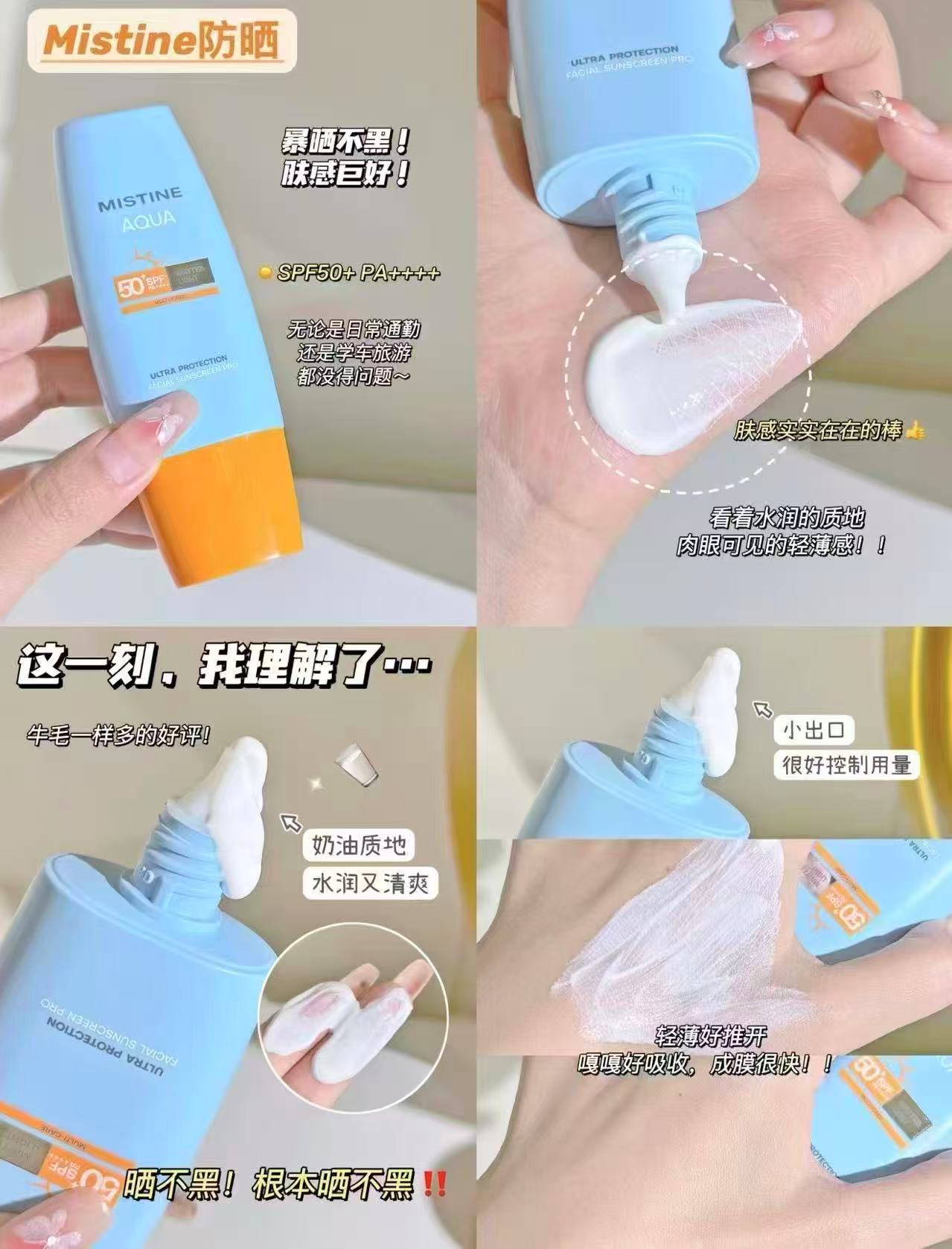 蜜丝婷小黄帽防晒40ml/瓶 22.7元，蜜丝婷小黄帽防晒拍2件 45.5元 - 86线报