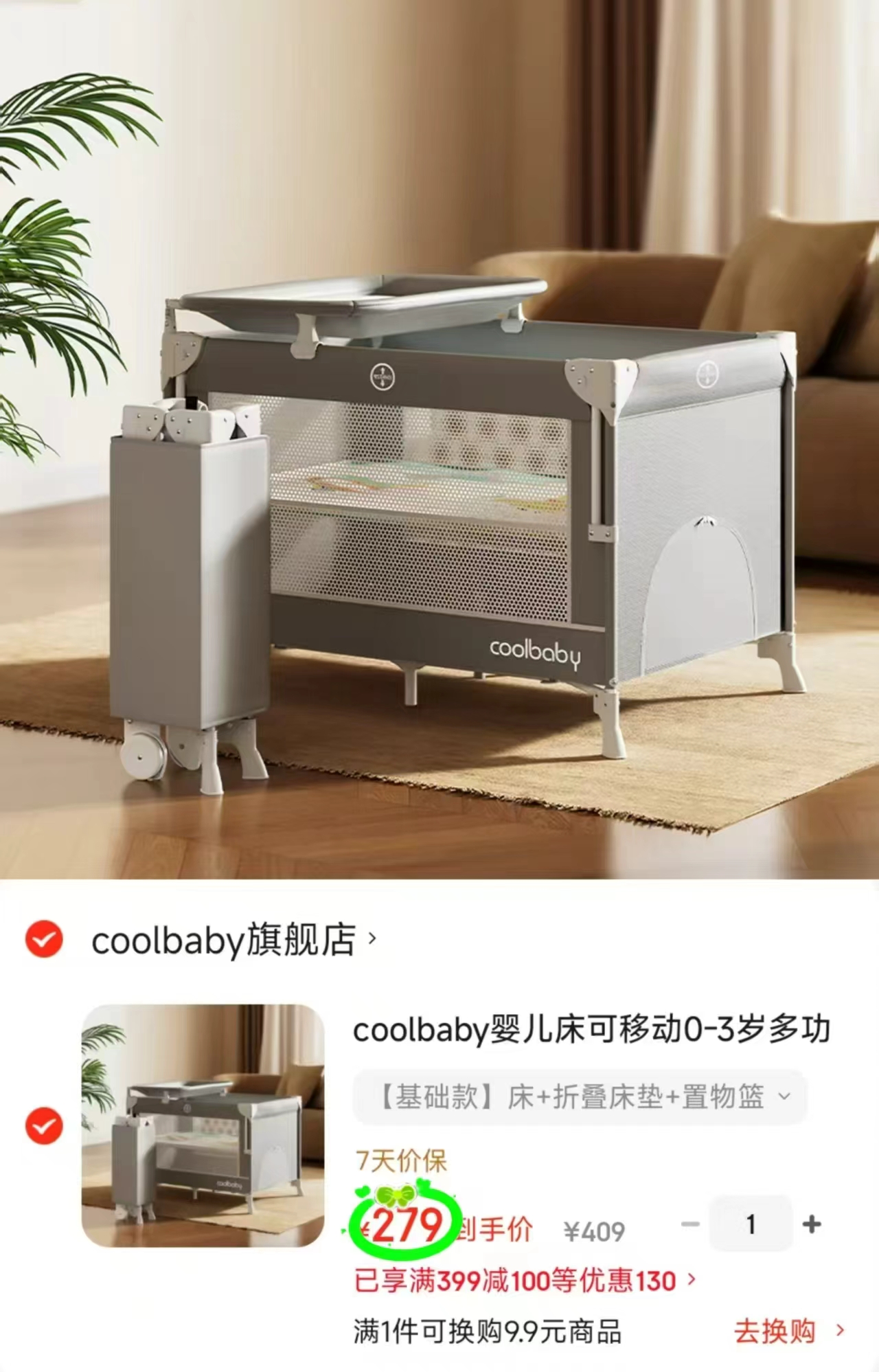 Coolbaby折叠婴儿床裸床+折叠床垫+置物篮 279元 - 86线报