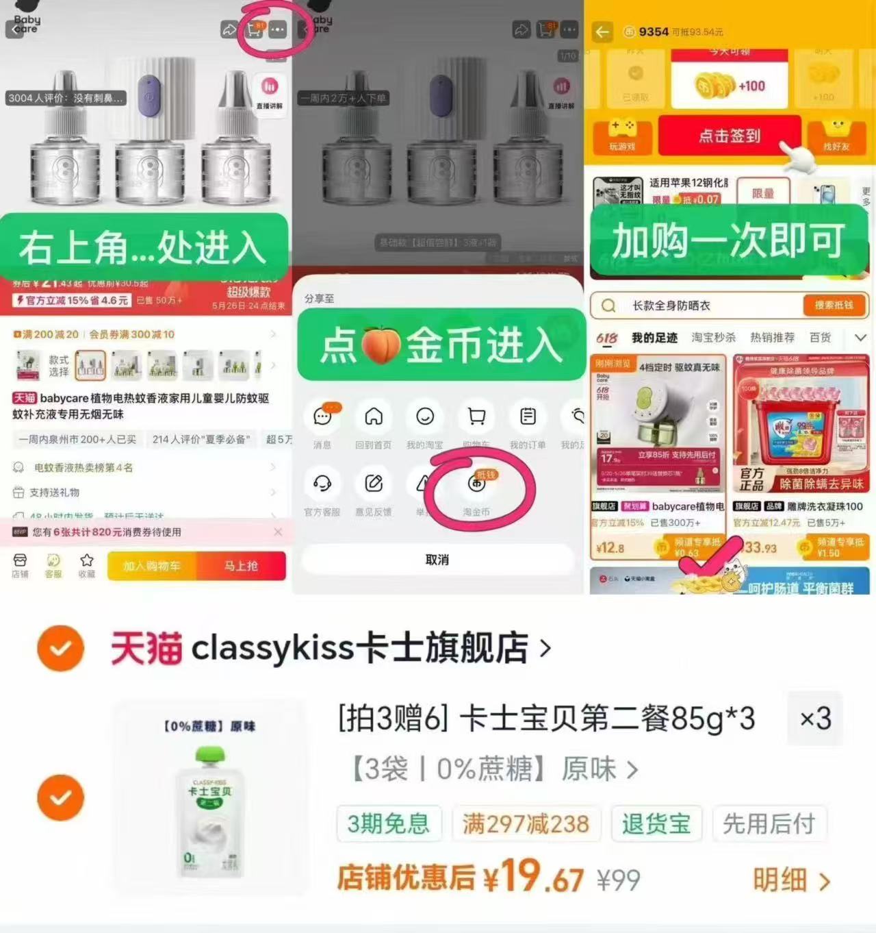 卡士宝贝第二餐酸奶85g拍3含赠发15件 59元 - 86线报 卡士宝贝第二餐酸奶85g拍3含赠发15件 59元 - 86线报