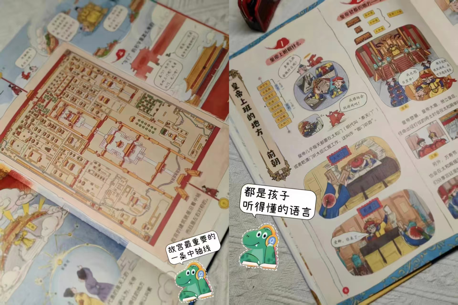 少儿听故宫全3册 31元 - 86线报