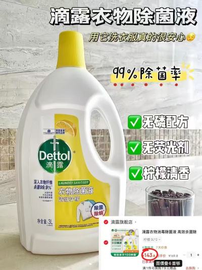 巴拉巴拉儿童短袖T恤任选拍3件 89元，滴露衣物柠檬消毒除菌液3L 71.9元 - 86线报