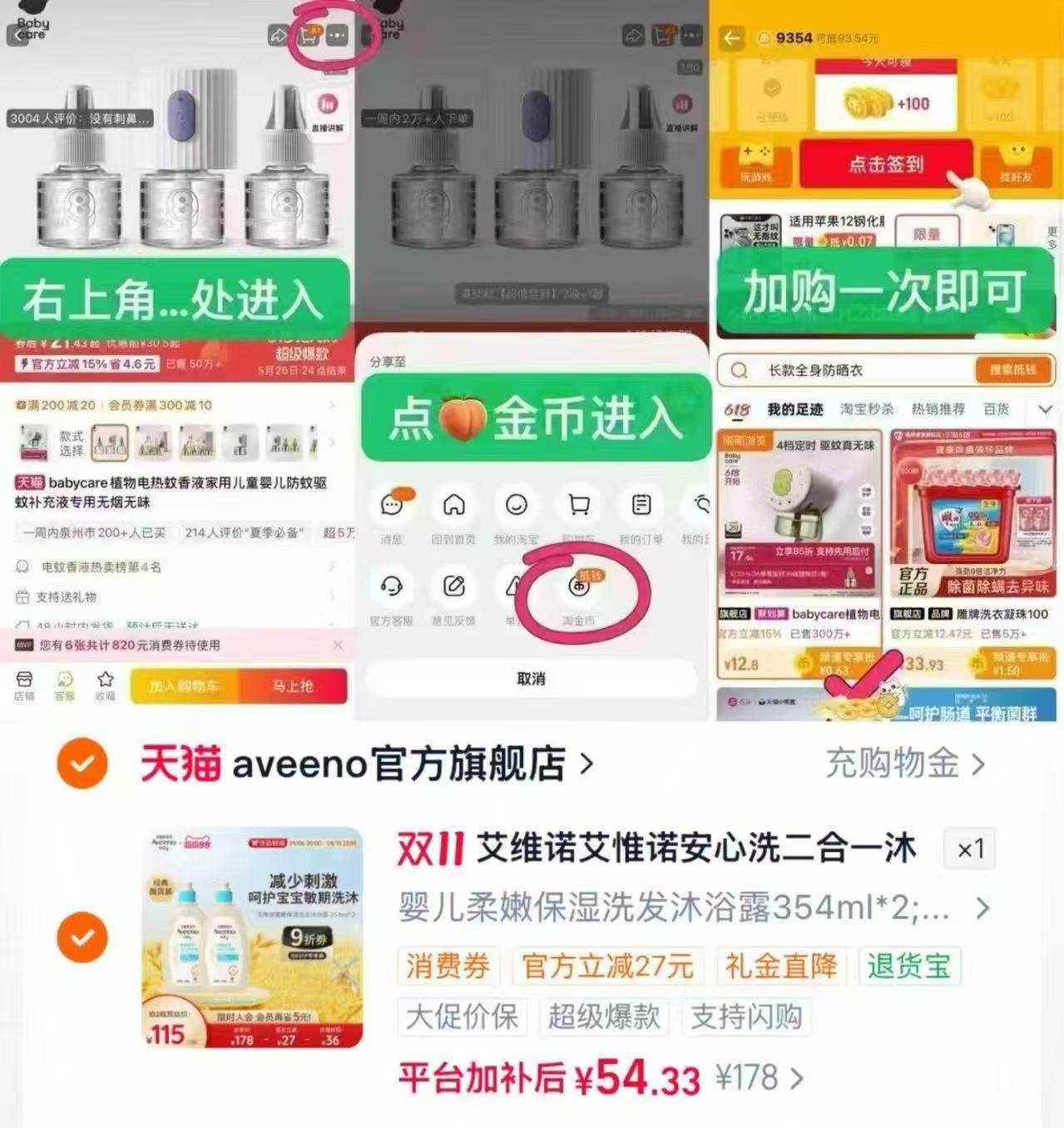 艾惟诺婴幼儿洗发水沐浴露二合一354ml×2瓶 27元 - 86线报 艾惟诺婴幼儿洗发水沐浴露二合一354ml×2瓶 27元 - 86线报