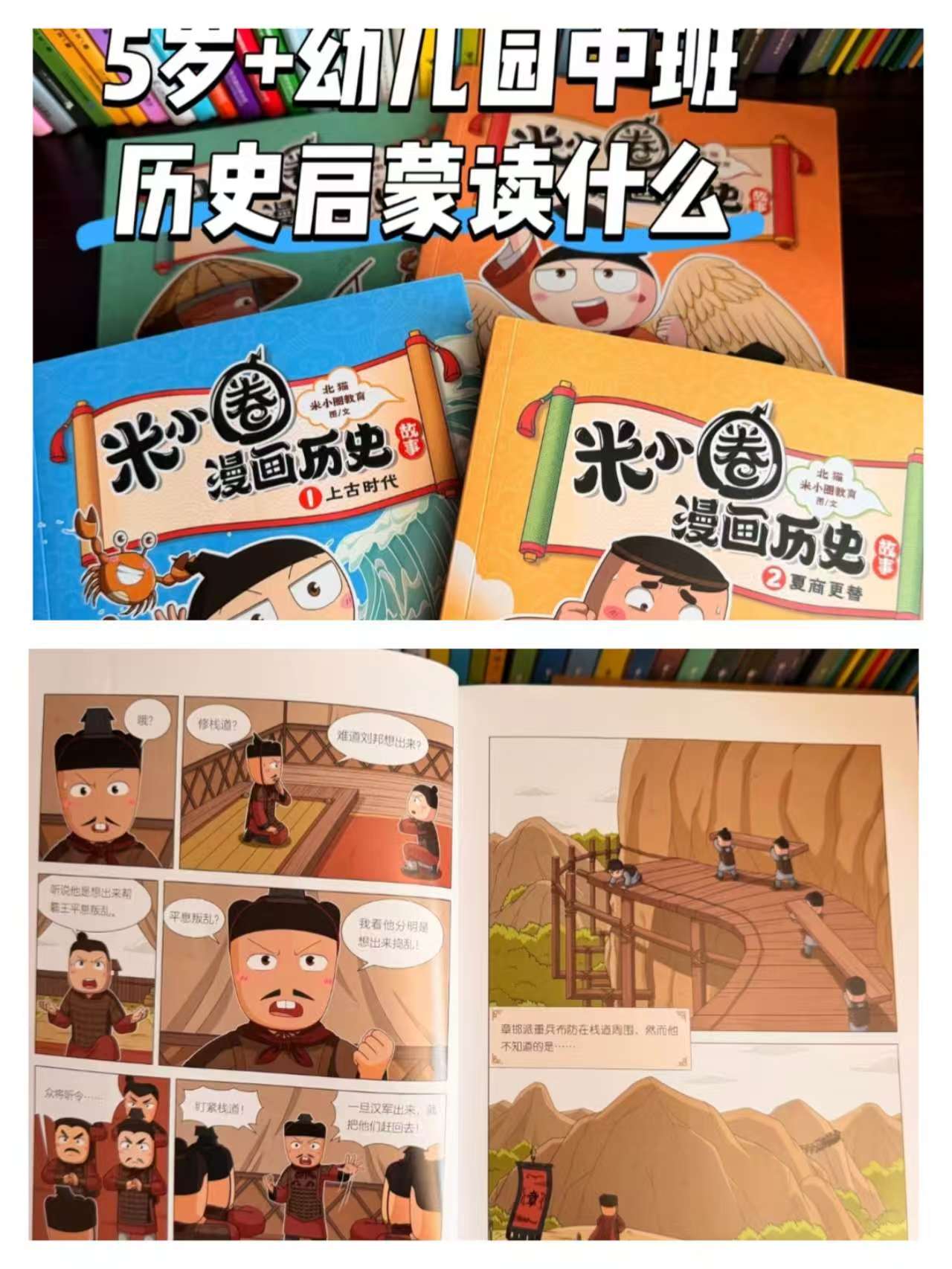 京东凤凰新华书店旗舰店米小圈漫画历史故事系列1-20册 301元 - 86线报