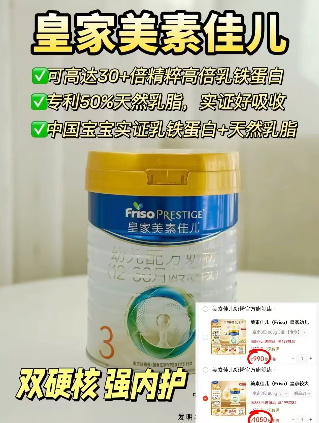 皇家美素佳儿3段800g 拍1发3罐 330元，皇家美素佳儿2段800g 拍1件共3罐 350元 - 86线报