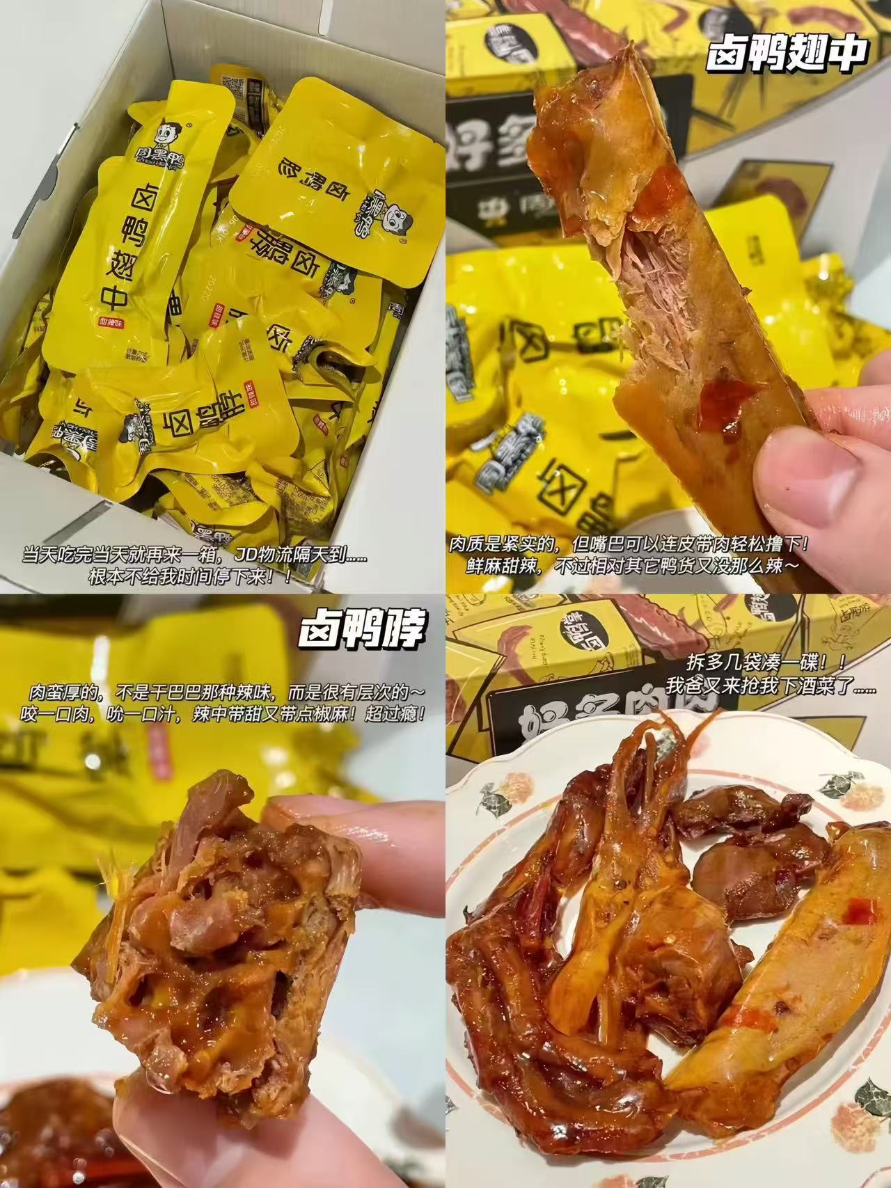 周黑鸭真空卤味鸭脖/鸡脖/鸭翅中等 拍14件 27.8元 - 86线报 周黑鸭真空卤味鸭脖/鸡脖/鸭翅中等 拍14件 27.8元 - 86线报
