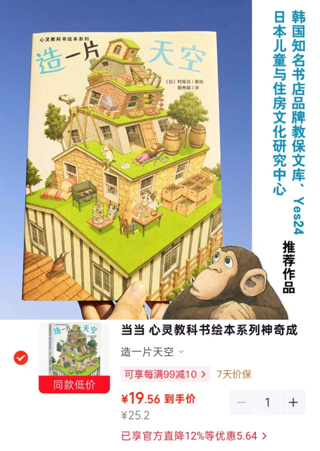 造一片天空 19.5元 - 86线报