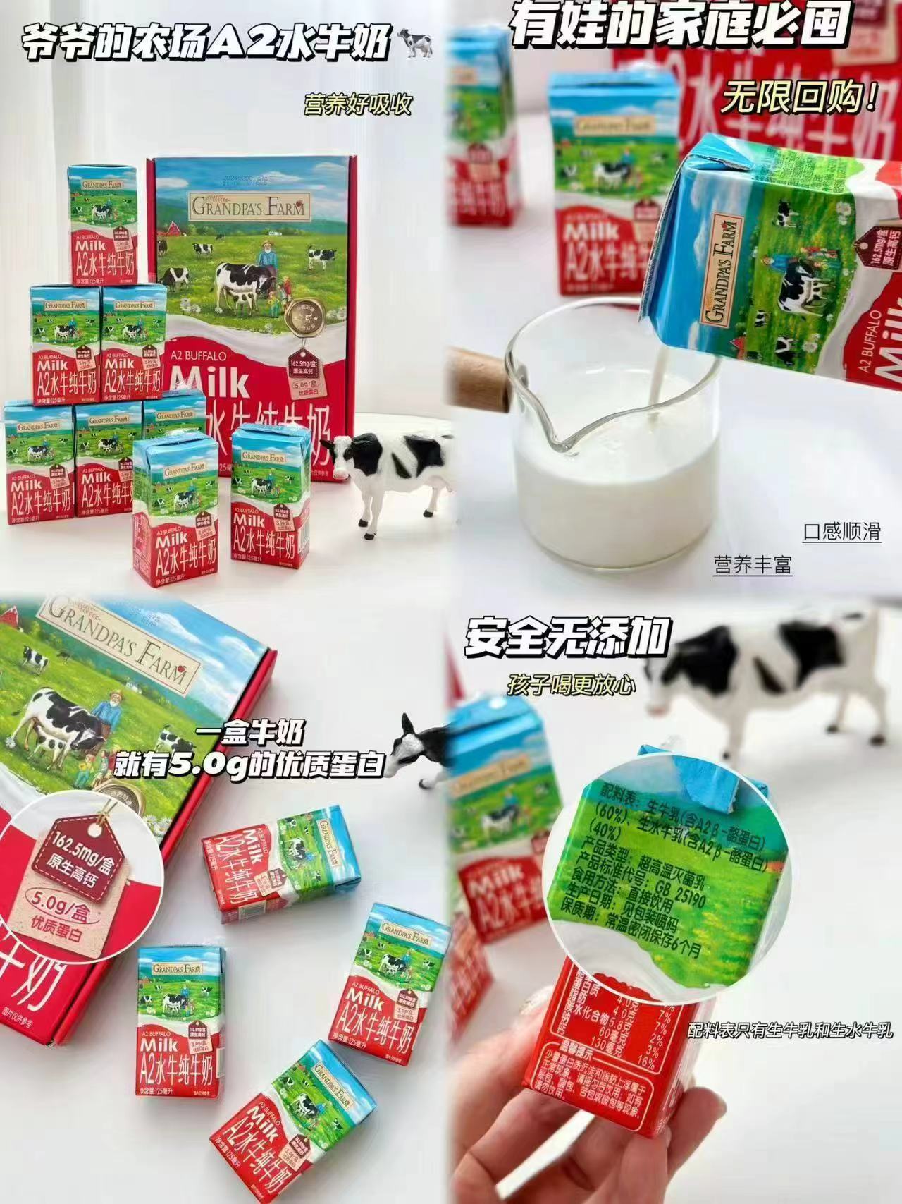 爷爷的农场A2水牛奶125ml*9盒 34.1元 - 86线报