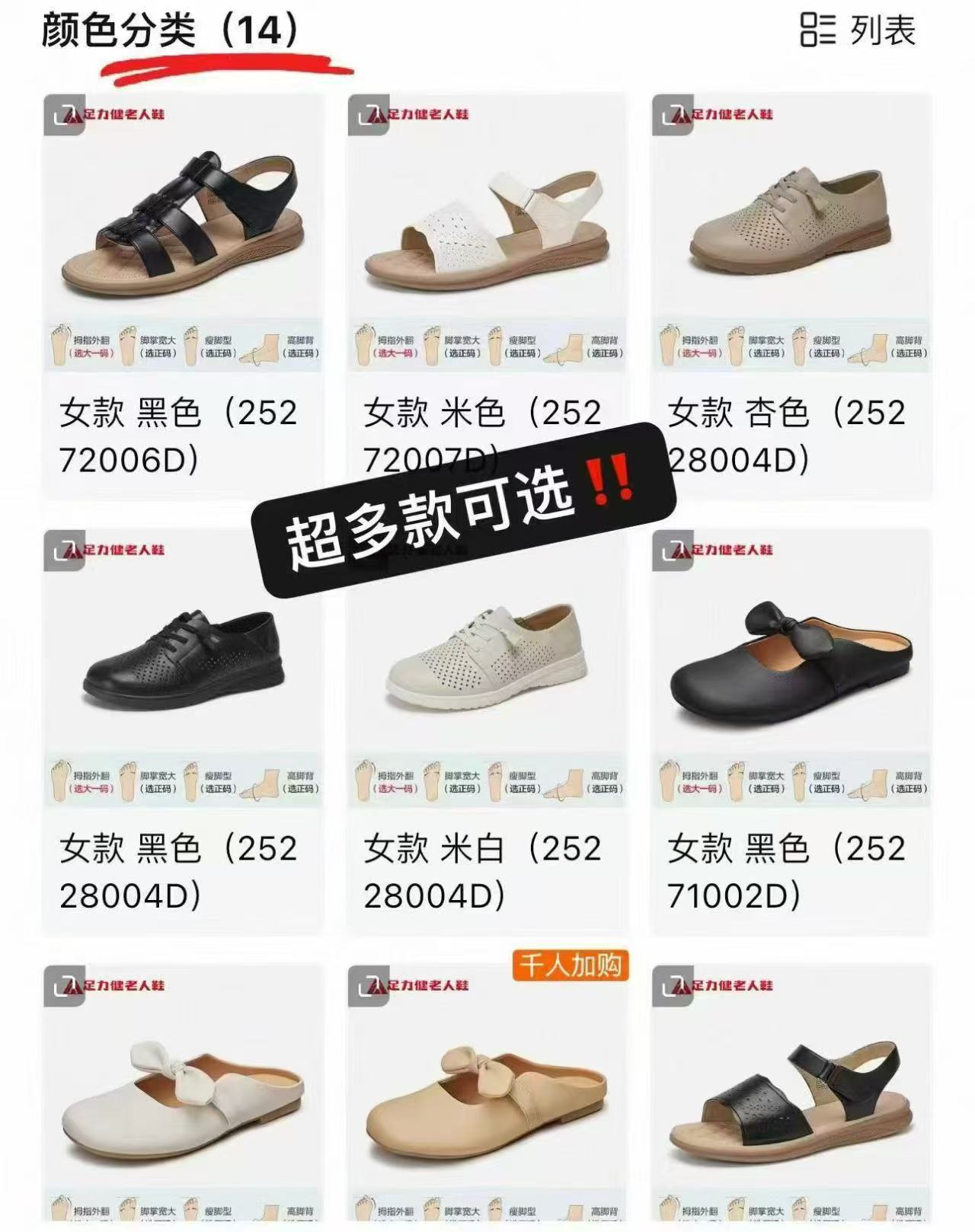 足力健老人鞋一脚蹬 62.1元，足力健凉鞋 62元 - 86线报