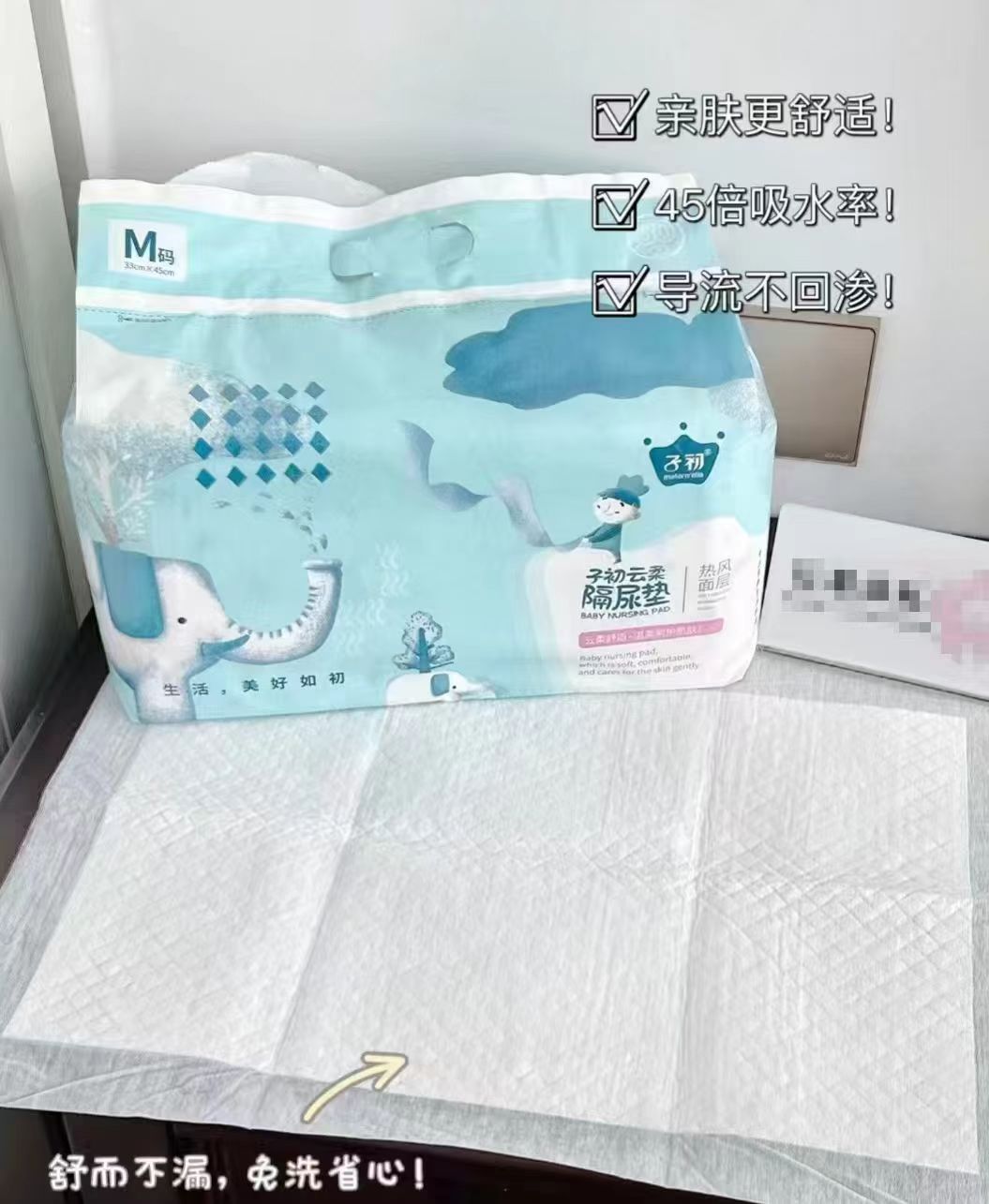 子初婴儿一次性隔尿垫 26.2元，子初云柔隔尿垫 26元 - 86线报