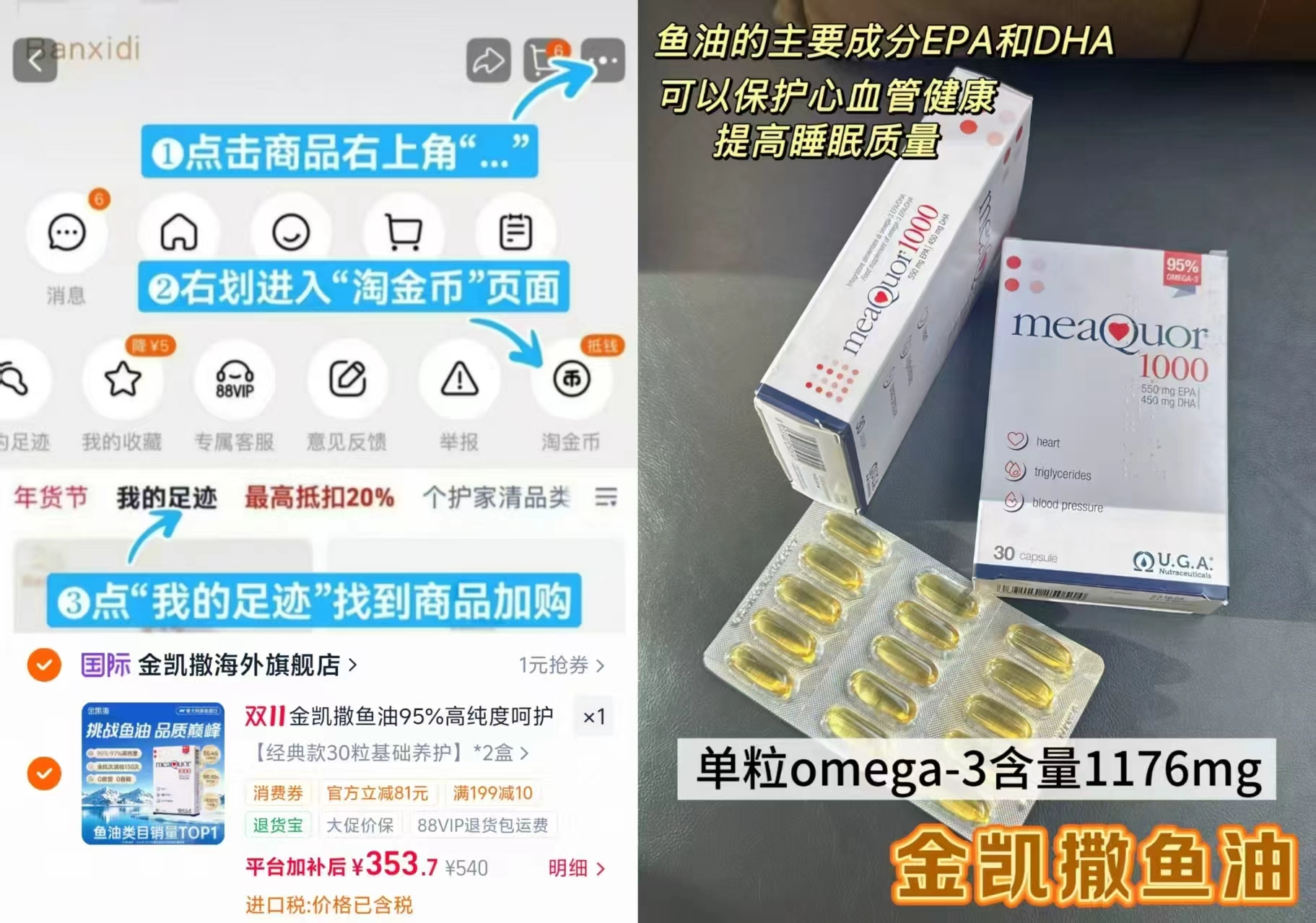 金凯撒95%高纯度深海鱼油omega3成人DHA脂肪酸鱼油拍2盒装 353.7元 - 86线报