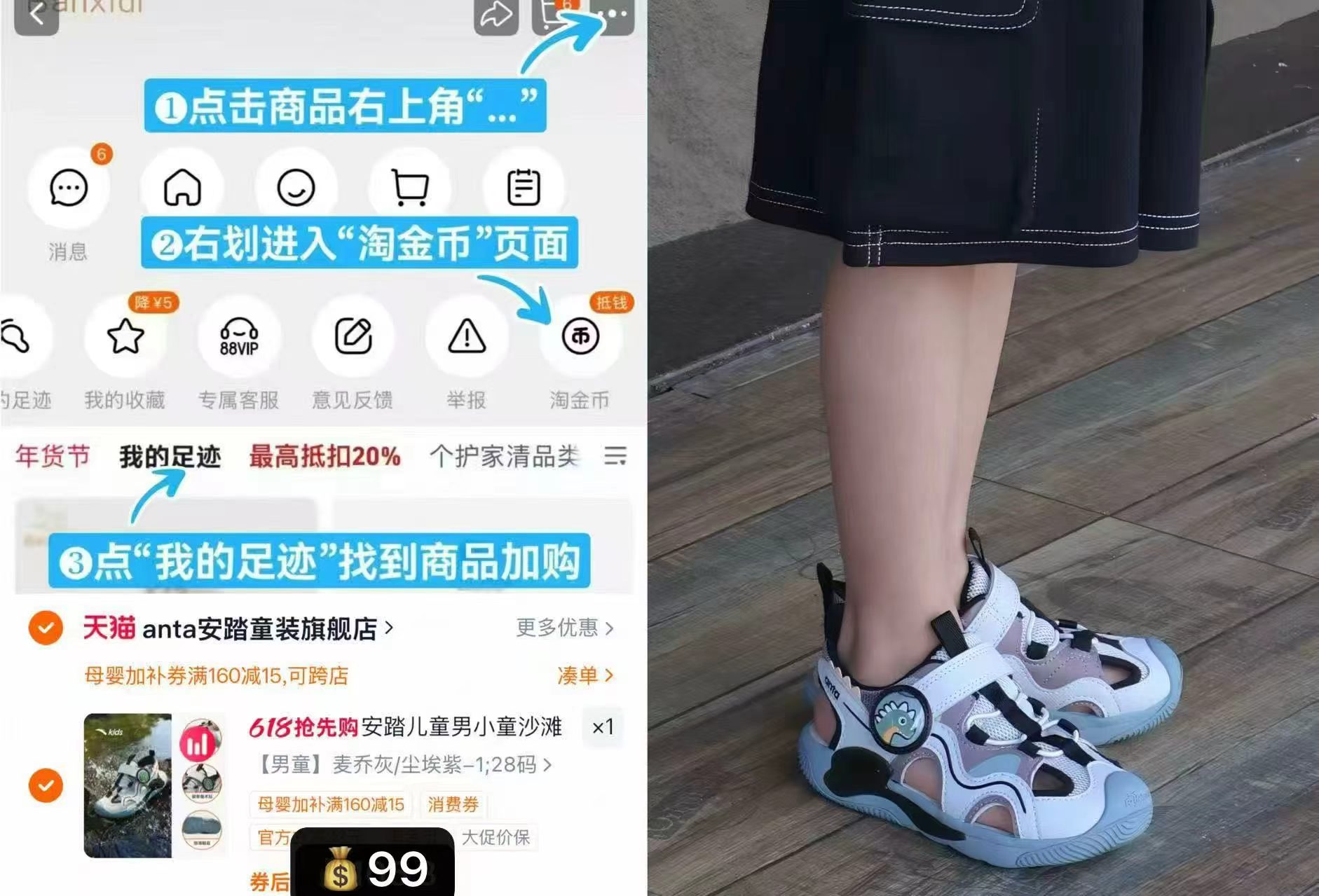 安踏儿童户外凉鞋 99元 - 86线报