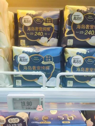 高洁丝卫生巾 6.9元 - 86线报