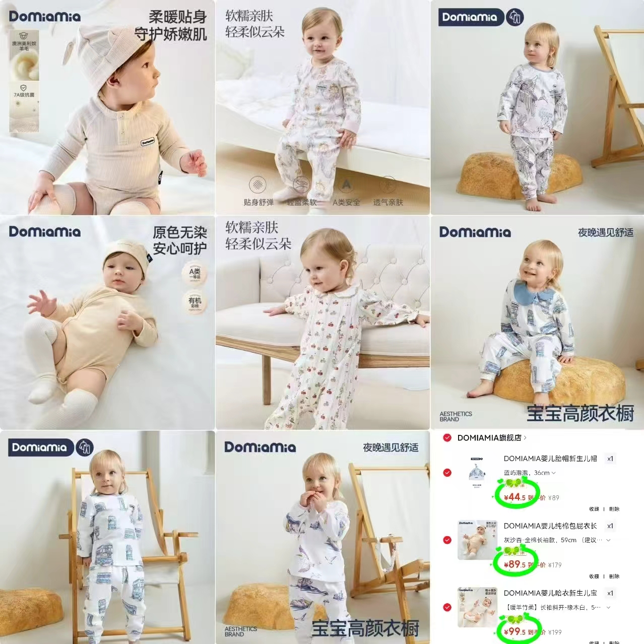 DOMIAMIA宝宝服饰爬服/连体衣/家居服/包屁衣等 44.5元 - 86线报 DOMIAMIA宝宝服饰爬服/连体衣/家居服/包屁衣等 44.5元 - 86线报