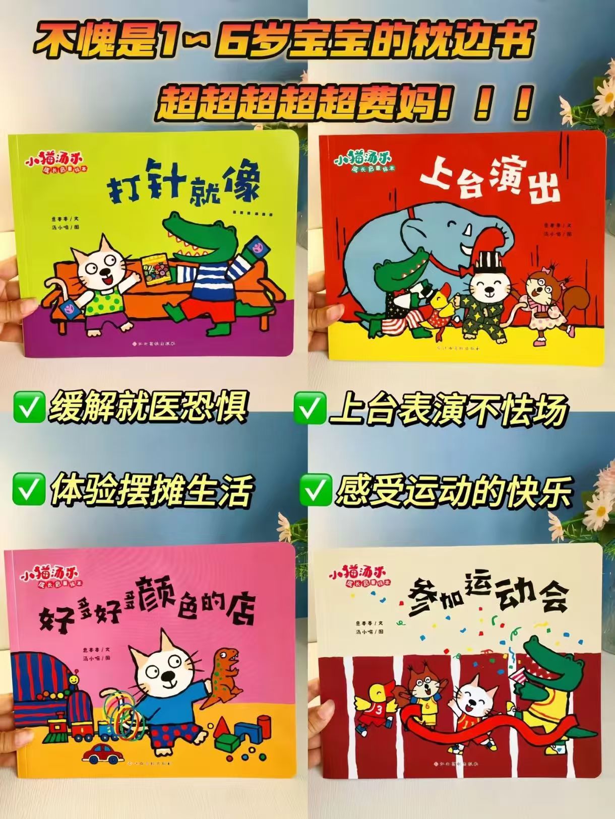 小猫汤米1-5辑全套礼盒装42册 215.4元 - 线报酷 小猫汤米1-5辑全套礼盒装42册 215.4元 - 线报酷