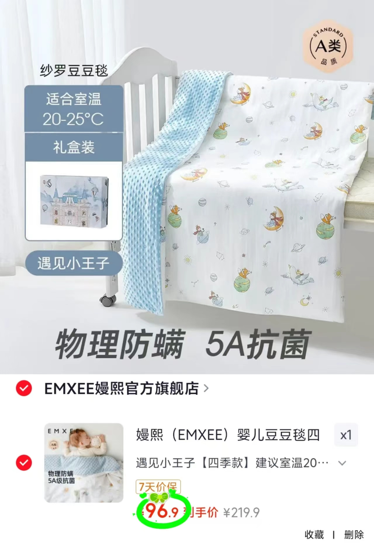 嫚熙小灯泡豆豆毯120*150cm 96.9元 - 86线报