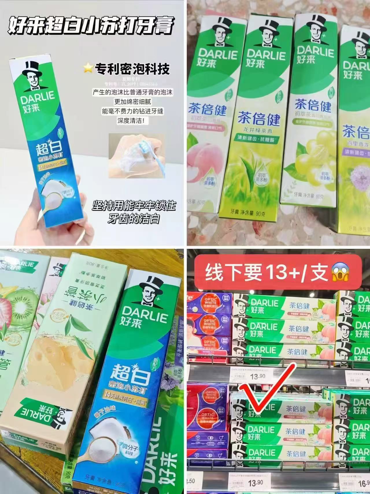 好来牙膏组合拍1发7件 19.7元 - 86线报