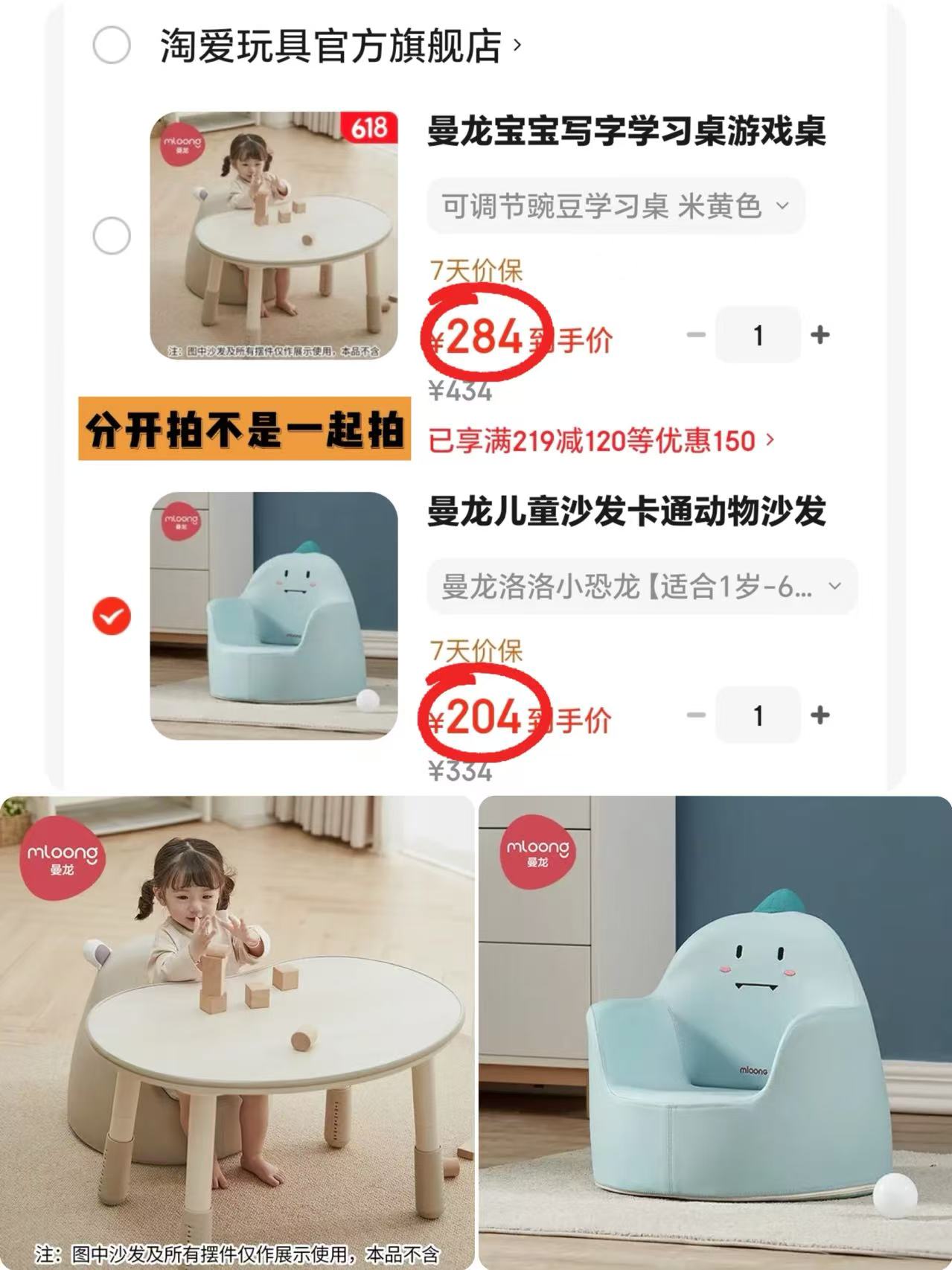 曼龙卡通动物小沙发 204元，曼龙可调节豌豆学习桌 284元 - 86线报
