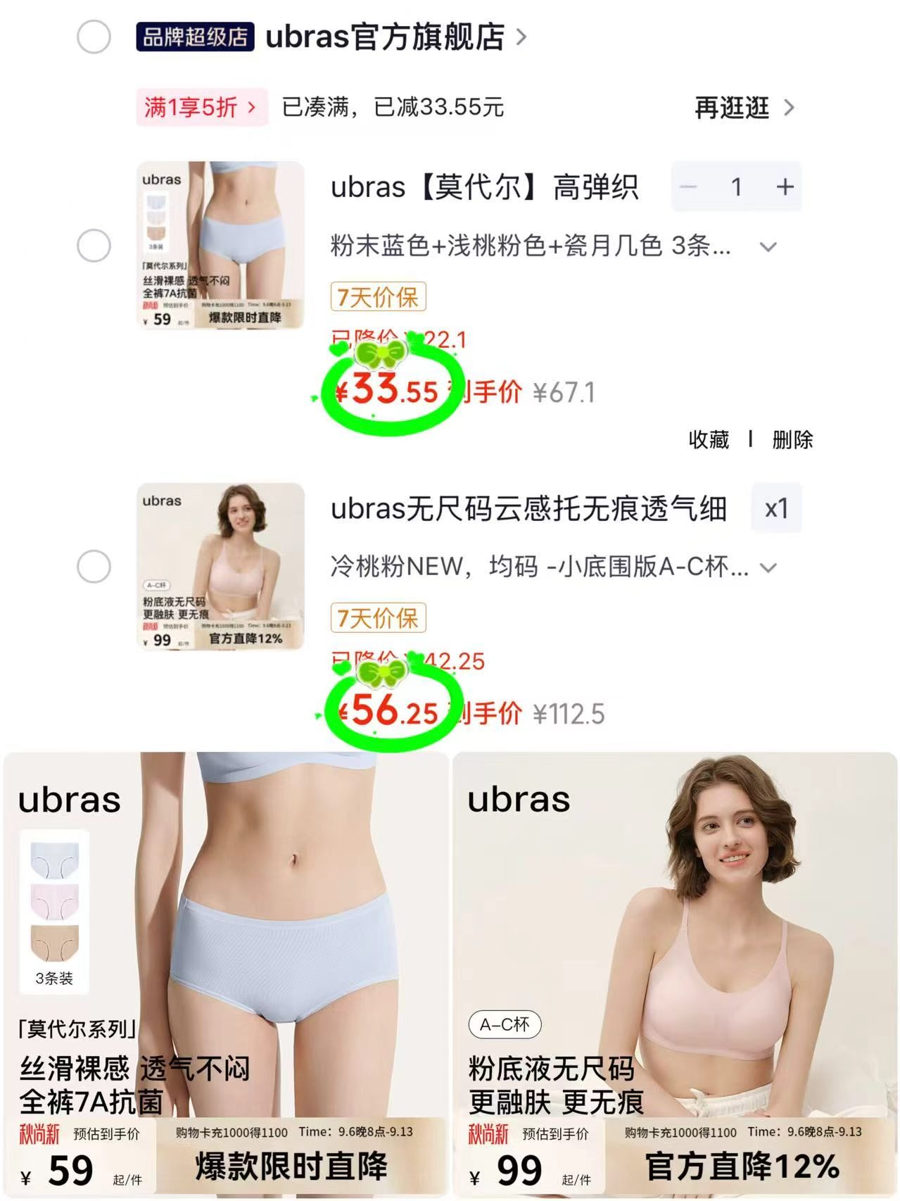 🎀 ubras限时五折🚀 1️⃣女士中腰内`裤3条💰33.5 - 86线报 🎀 ubras限时五折🚀 1️⃣女士中腰内`裤3条💰33.5 - 86线报