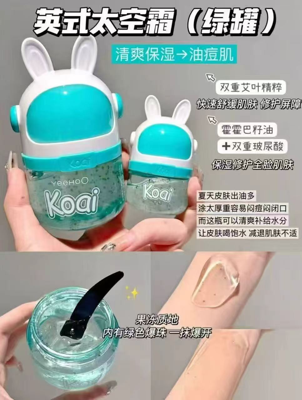 英氏艾叶双萃凝露面霜115g 39.1元，英氏艾叶凝露115g 39元 - 86线报