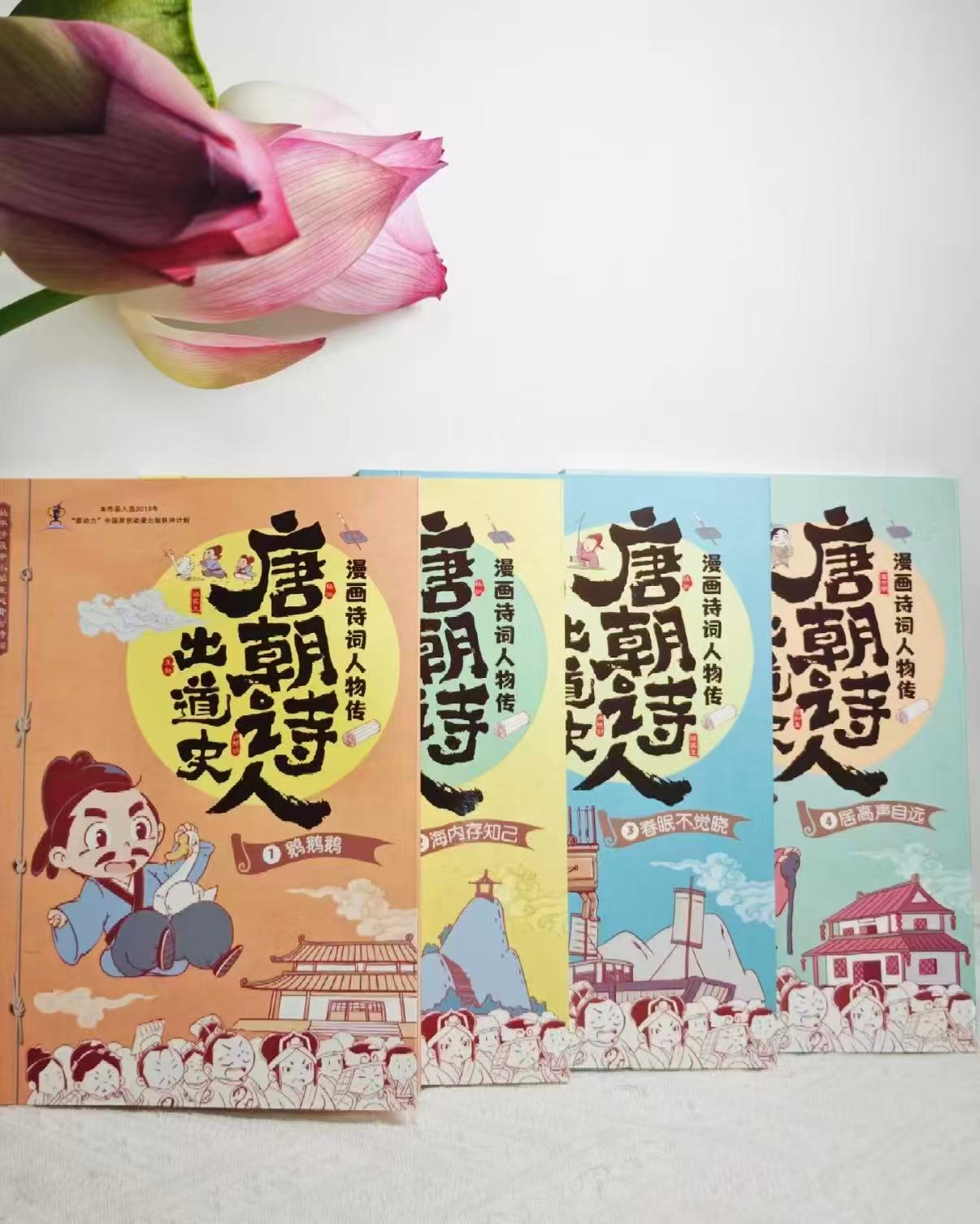 唐朝诗人出道史4册 33.9元 - 86线报 唐朝诗人出道史4册 33.9元 - 86线报