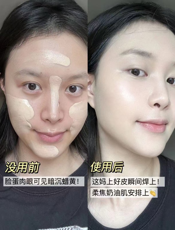 PL看不见粉底液拍2件 30元 - 86线报