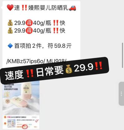 嫚熙婴儿防晒乳 16元，嫚熙防晒 16元 - 86线报