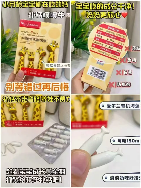 乐米倍优 海藻钙凝胶糖果 30粒 图片 2