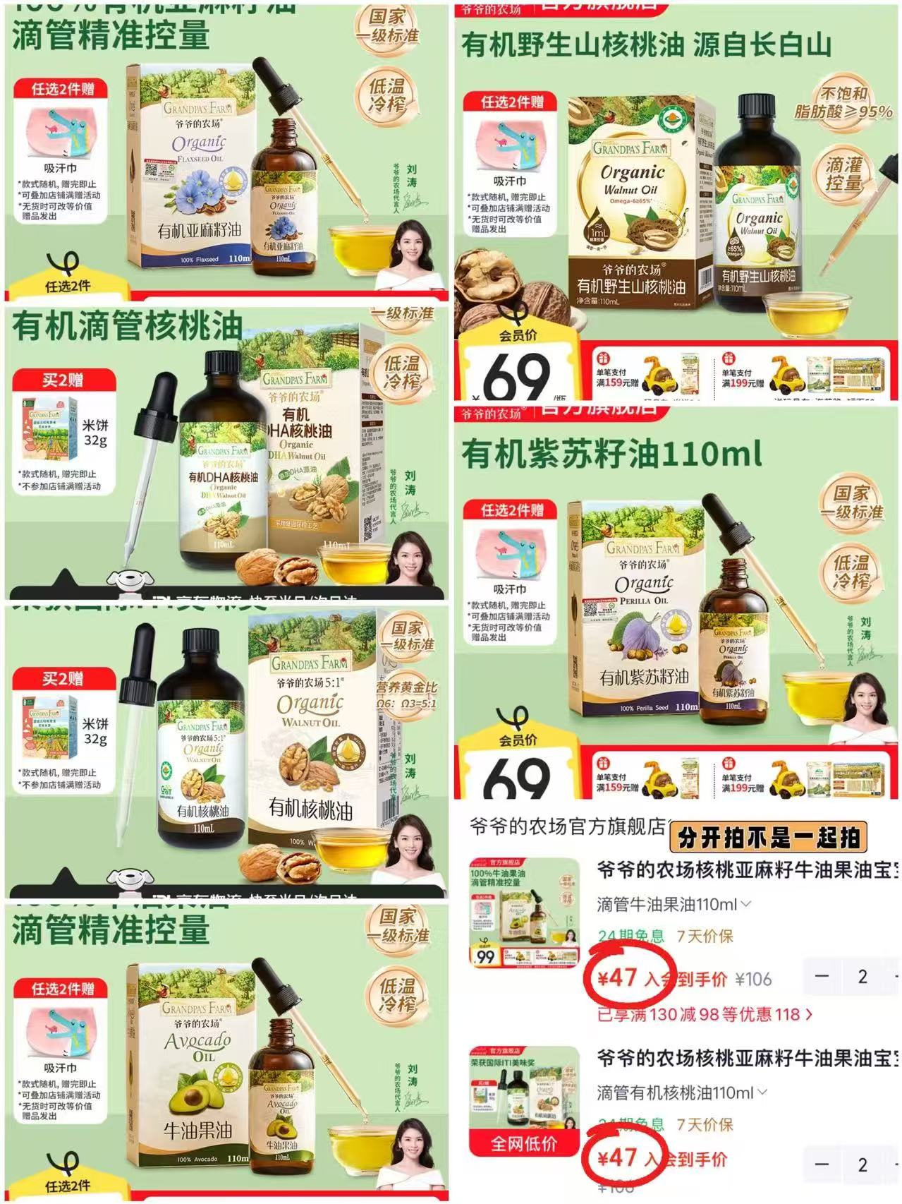爷爷的农场有机亚麻籽油110ml 47元,爷爷的农场有机核桃油110ml 47元 - 86线报 爷爷的农场有机亚麻籽油110ml 47元,爷爷的农场有机核桃油110ml 47元 - 86线报