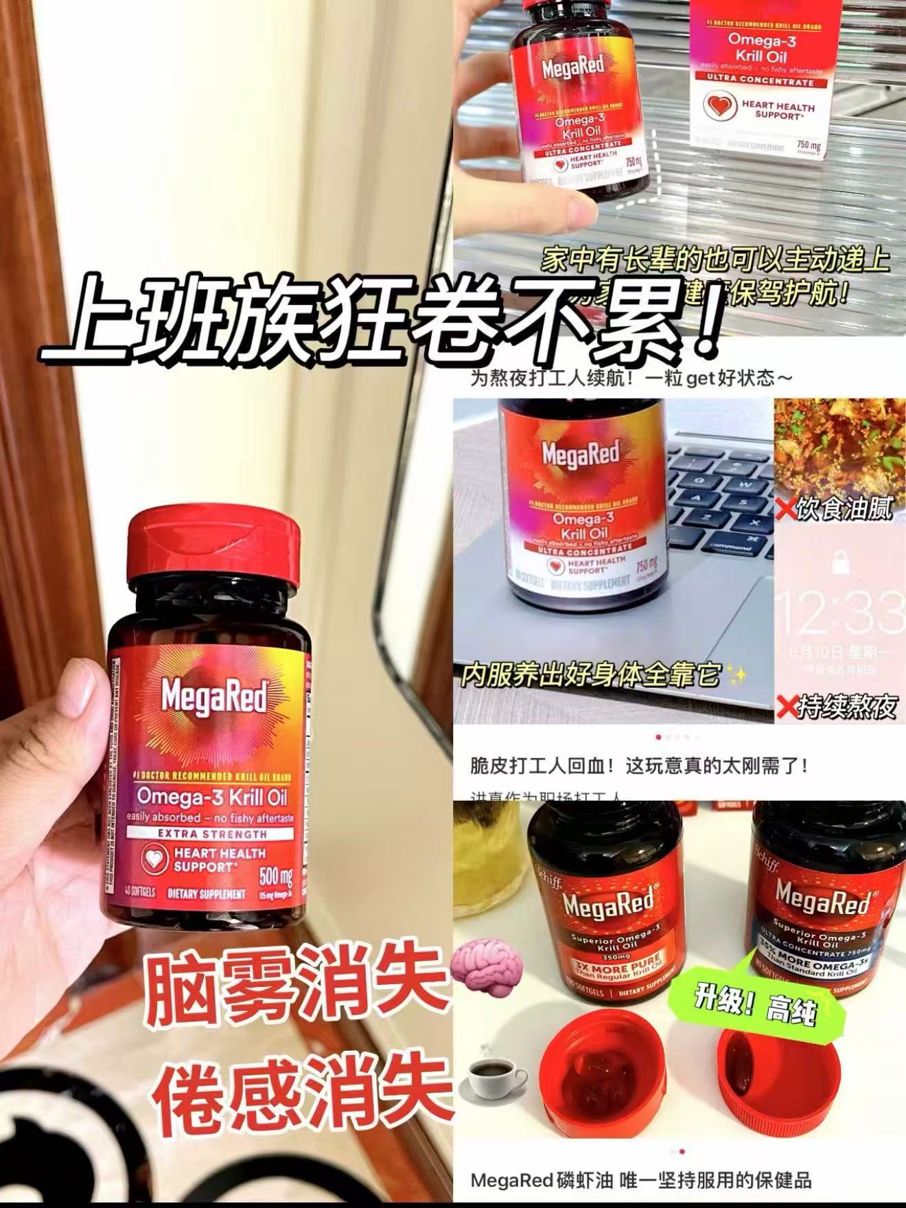 MegaRed脉拓磷虾油40粒/瓶 115.7元 - 86线报
