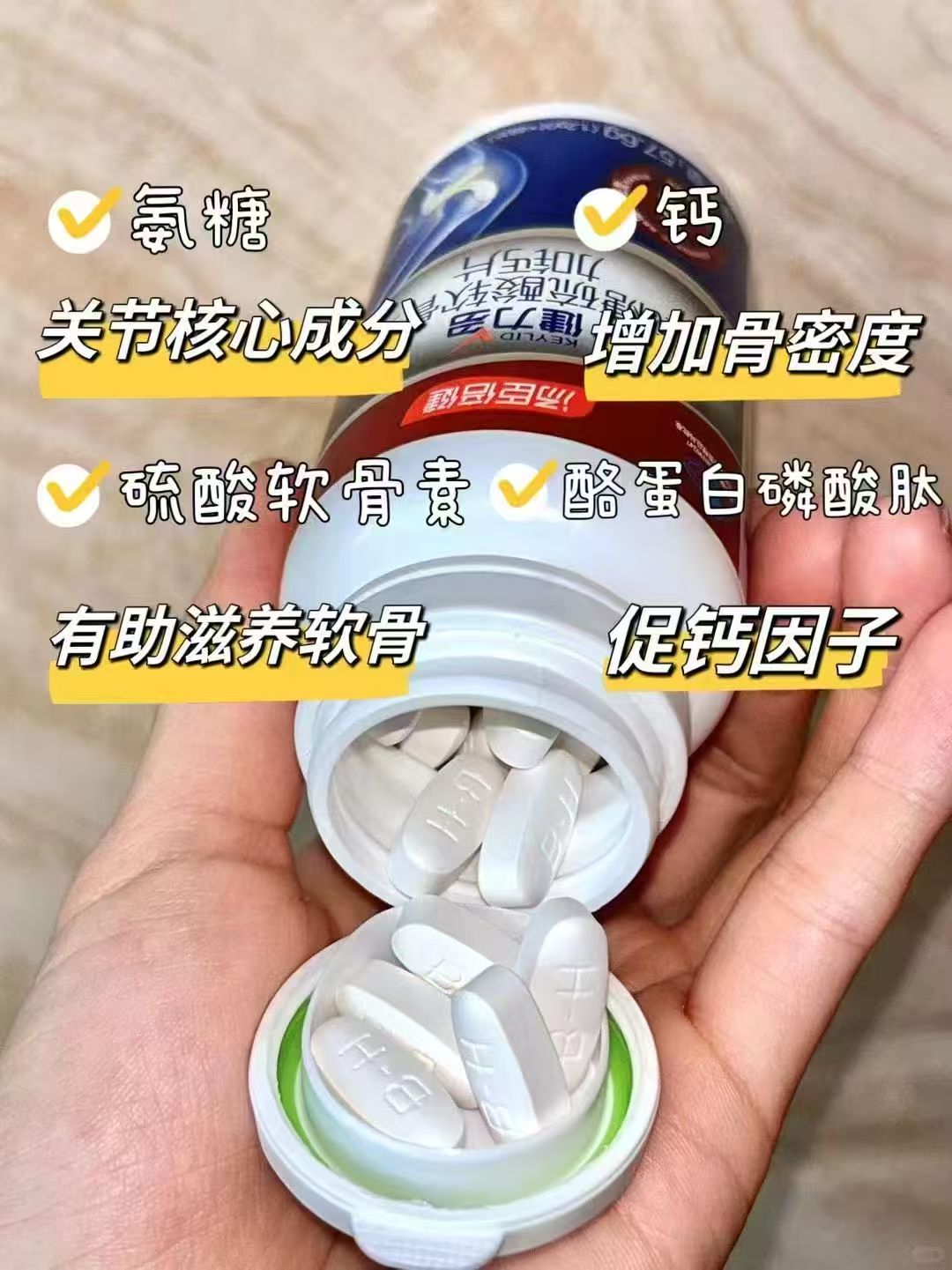 健力多红氨糖硫酸软骨素钙片48片×2瓶 买赠mini钙60粒 61.3元 - 线报酷