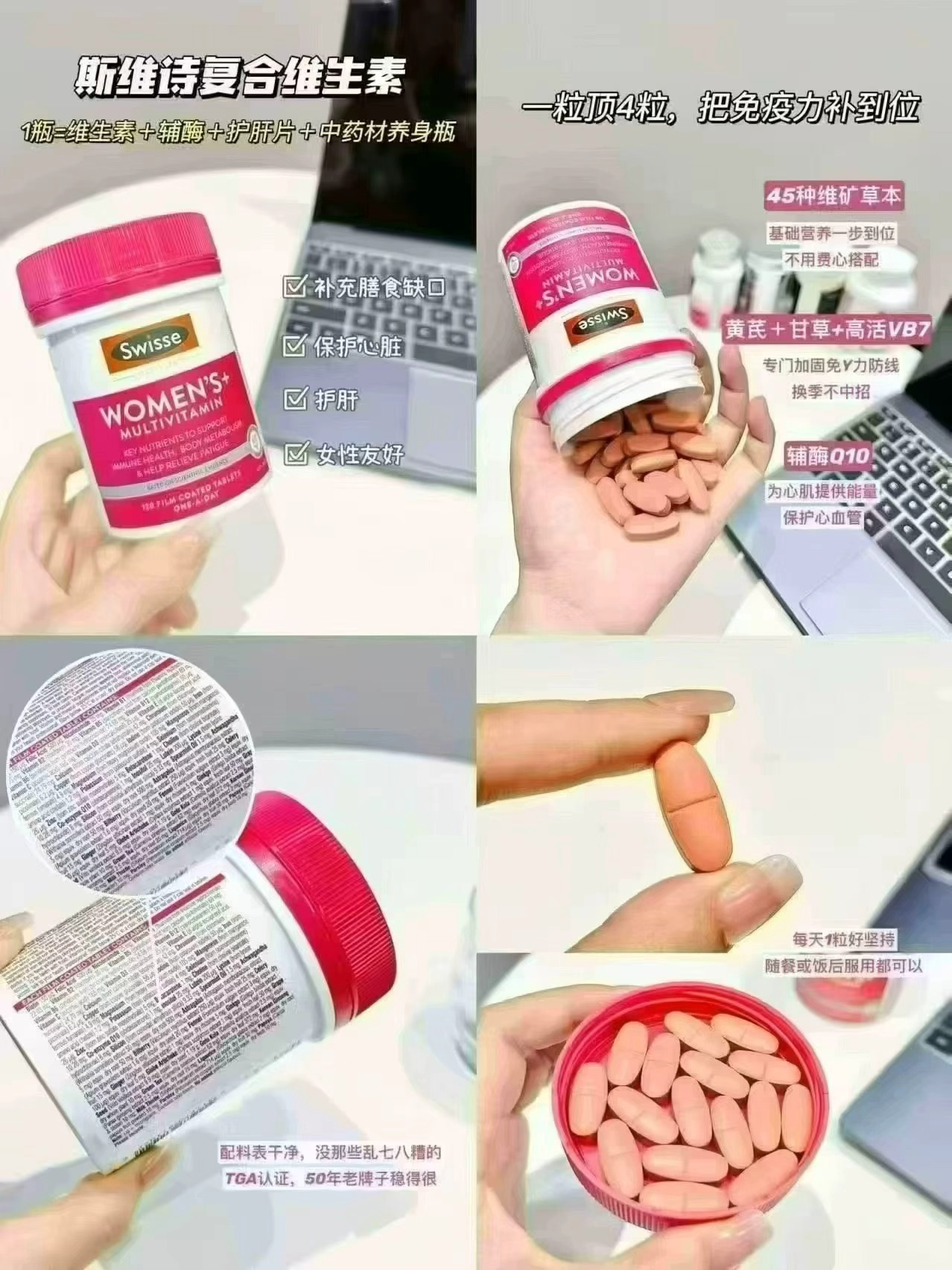 🎀斯维诗女士复合维生素90粒 ⚠️​​ 第二项💰88.4 - 86线报